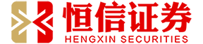恒信证券-配资公司网_配资官方开户_配资官网app